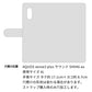 AQUOS sense3 plus サウンド SHV46 au イタリアンレザー KOALA 本革 レザー 手帳型 ベルトなし スマホケース 耐衝撃