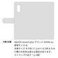 AQUOS sense3 plus サウンド SHV46 au 花のスケッチ 大人かわいい プリント手帳型ケース 耐衝撃