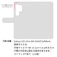 Galaxy S25 Ultra SM-S938Z SoftBank 国旗とベンガル 通常型 プリント手帳型ケース