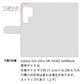 Galaxy S25 Ultra SM-S938Z SoftBank サバトラ猫とサバ プリント手帳型ケース 耐衝撃