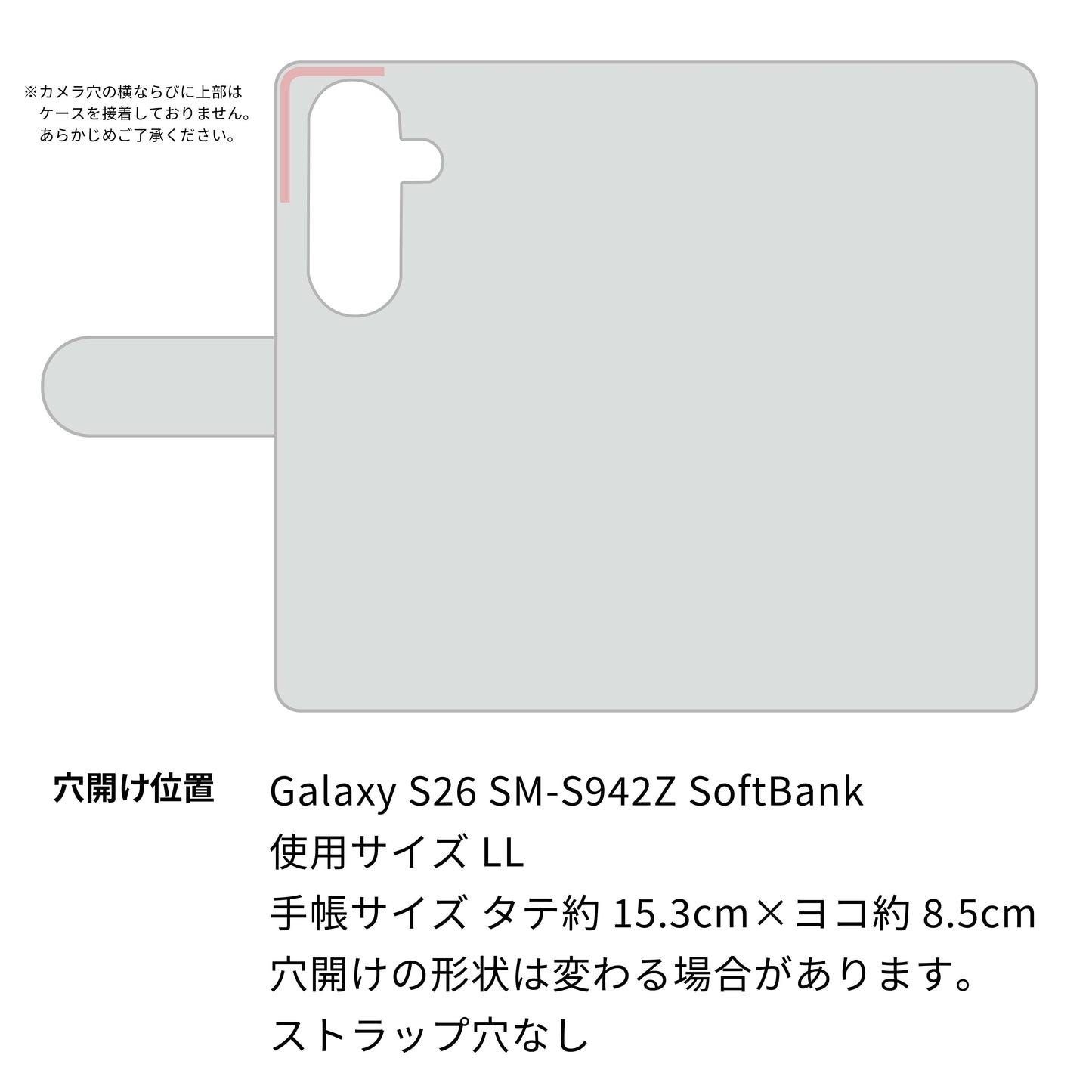 Galaxy S26 SM-S942Z SoftBank スマホケース 手帳型 多機種対応 風車 パターン 耐衝撃