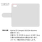 Xperia Z5 Compact SO-02H docomo イタリアンレザー KOALA 本革 レザー 手帳型 ベルトなし スマホケース 耐衝撃