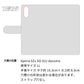 Xperia XZs SO-03J docomo スマホケース 手帳型 多機種対応 風車 パターン 耐衝撃