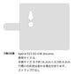 Xperia XZ2 SO-03K docomo 栃木レザー 手帳型 Sジーンズ ベルトなし マグネットなし 本革 スマホケース 耐衝撃