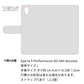Xperia X Performance SO-04H docomo SC946 ドゥ・パフューム４ 通常型 プリント手帳型ケース