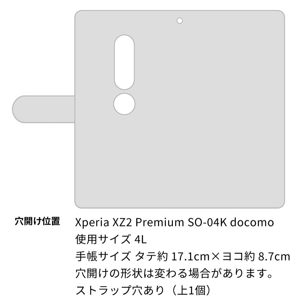 Xperia XZ2 Premium SO-04K docomo SC945 ドゥ・パフューム３ 通常型 プリント手帳型ケース