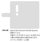 Xperia XZ2 Premium SO-04K docomo SC945 ドゥ・パフューム３ 通常型 プリント手帳型ケース