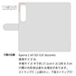 Xperia 1 VII SO-51F docomo スマホケース 手帳型 ニコちゃん 耐衝撃