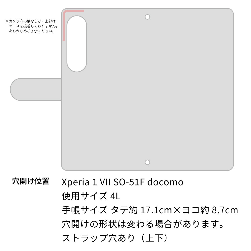 Xperia 1 VII SO-51F docomo 刺繍 シマエナガ 手帳型ケース 耐衝撃