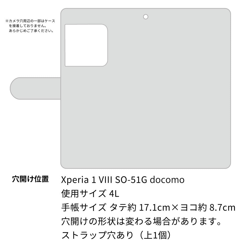 Xperia 1 VIII SO-51G docomo 鯉 通常型 プリント手帳型ケース
