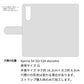 Xperia 5 II SO-52A docomo ステンドグラス＆イタリアンレザー 手帳型ケース 耐衝撃