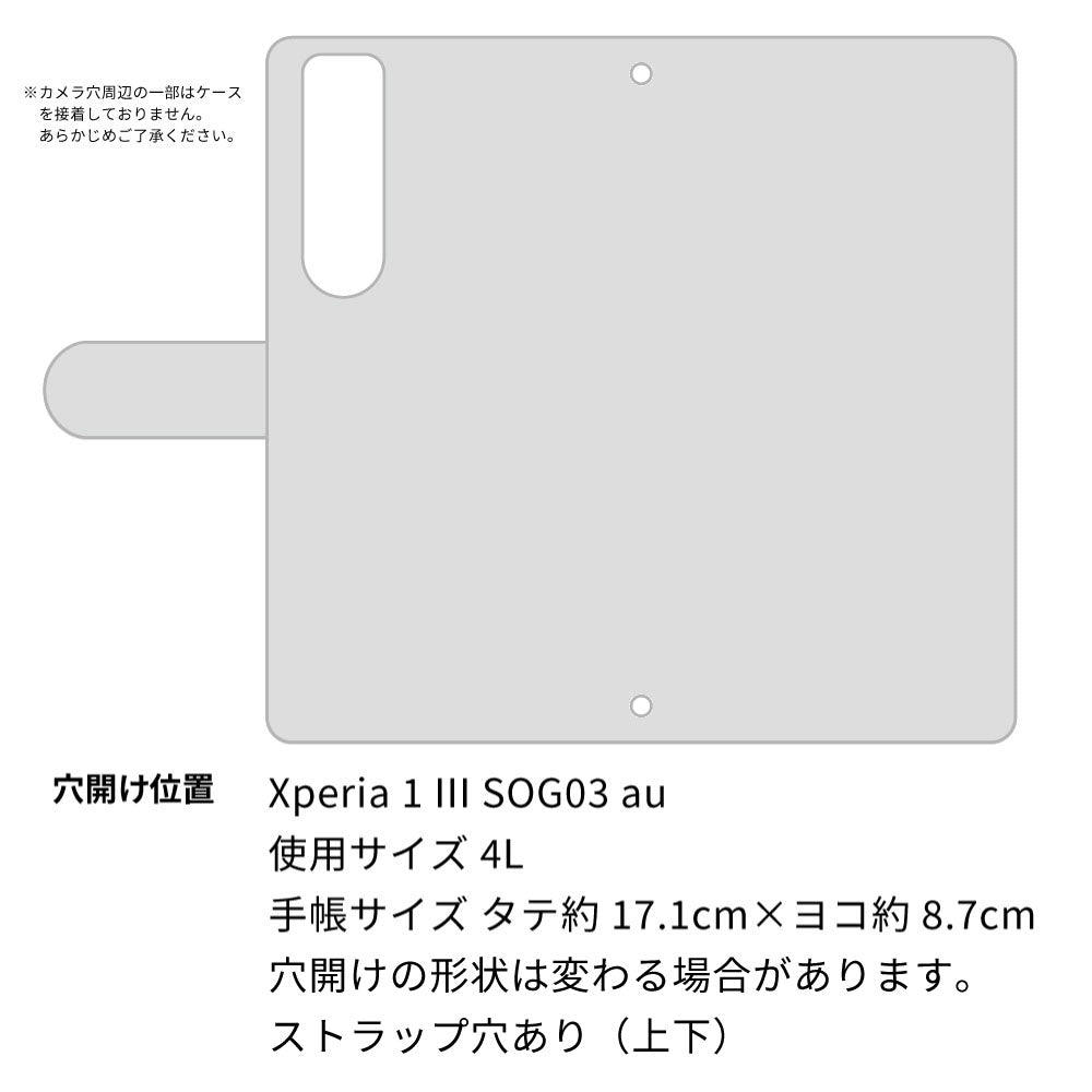 Xperia 1 III SOG03 au 姫路レザー new シュリンクレザー ナチュラルカラー スマホケース手帳型 ベルト付き 本革 耐衝撃