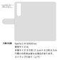 Xperia 1 III SOG03 au 姫路レザー new シュリンクレザー ナチュラルカラー スマホケース手帳型 ベルト付き 本革 耐衝撃