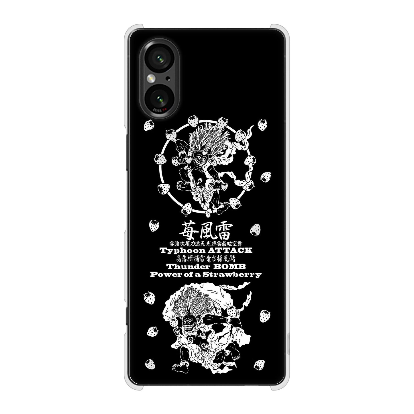 Xperia 5 V SOG12 au むかいあぐる 苺風雷神 ハードケース 背面印刷