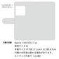 Xperia 1 VIII SOG17 au ハワイアンアロハホヌ 通常型 プリント手帳型ケース