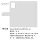 Mi 10 Lite 5G XIG01 au 岡山デニム×本革仕立て 手帳型ケース 耐衝撃