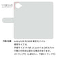 nubia S2R Z6305R 楽天モバイル スマホケース 手帳型 フリンジ風 ストラップ付 フラワーデコ