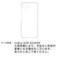 nubia S2R Z6305R 楽天モバイル スマホケース ハードケース シンプル まるっと全貼り ニコちゃん