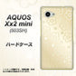 AQUOS Xx2 mini 503SH SoftBank SC842 エンボス風デイジーシンプル（ベージュ） ハードケース 背面印刷