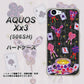 AQUOS Xx3 506SH SoftBank AG818 トランプティー（黒） ハードケース 背面印刷