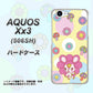AQUOS Xx3 506SH SoftBank AG824 フラワーうさぎのフラッピョン（黄色） ハードケース 背面印刷