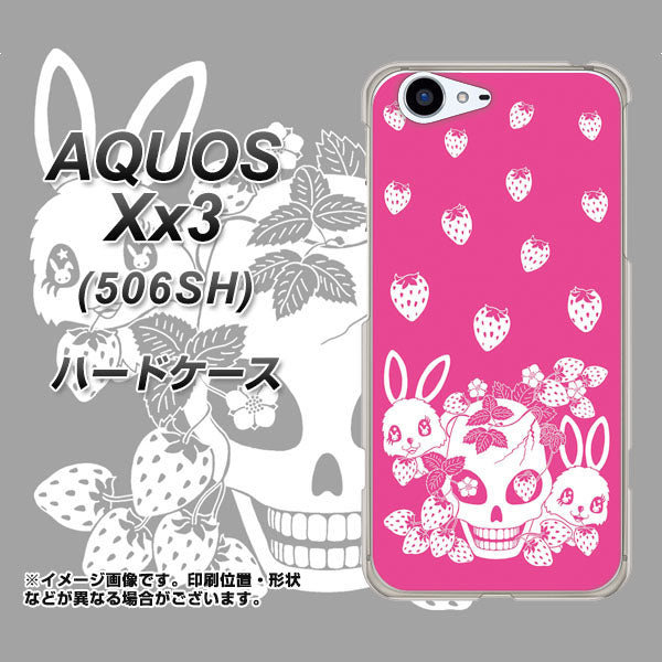 AQUOS Xx3 506SH SoftBank AG836 苺兎（ピンク） ハードケース 背面印刷