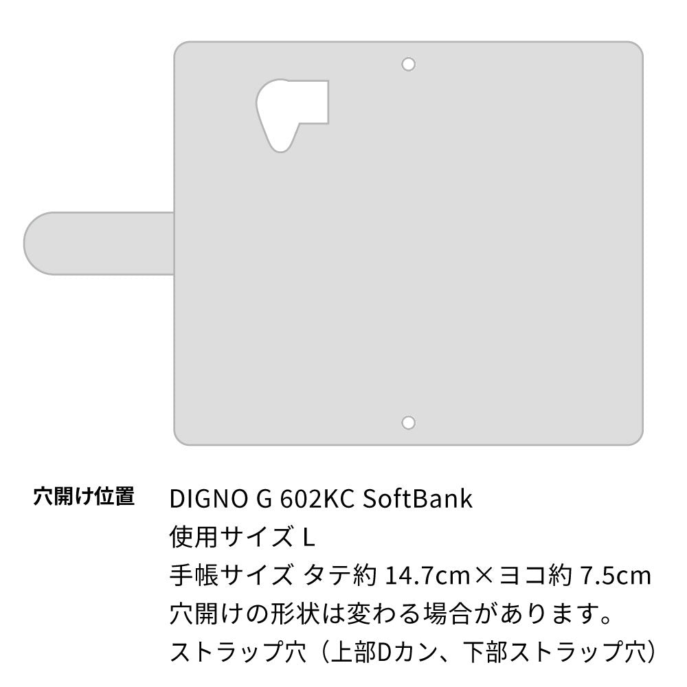 DIGNO G 602KC SoftBank スマホケース 手帳型 ニコちゃん 耐衝撃