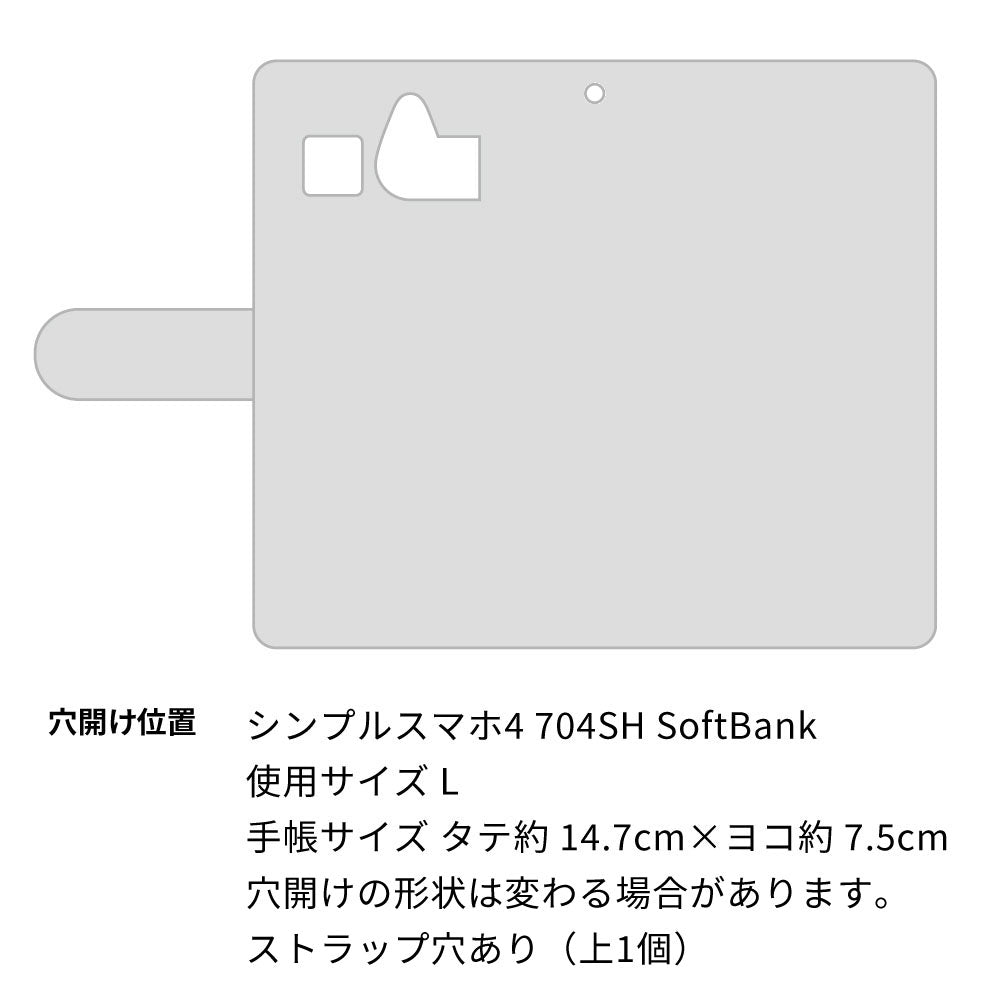 シンプルスマホ4 704SH SoftBank 693 ネコのあそび場 薄型スリム プリント手帳型ケース