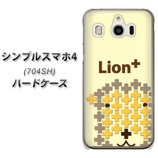 シンプルスマホ4 704SH SoftBank IA804 Lion＋ ハードケース 背面印刷