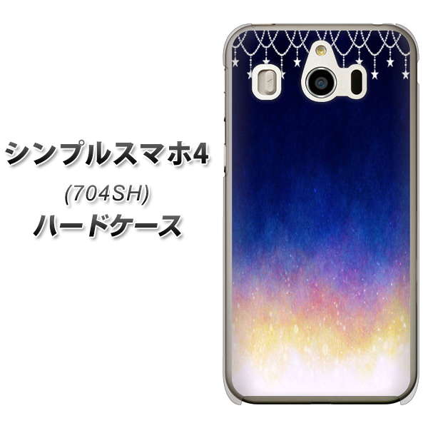 シンプルスマホ4 704SH SoftBank MI803 冬の夜空 ハードケース 背面印刷