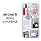 arrows U 801FJ SoftBank 592 ＦＲＡＮＣＥ ハードケース 背面印刷