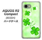 AQUOS R2 compact 803SH SoftBank VA819 まいおりる幸運 ハードケース 背面印刷