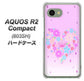 AQUOS R2 compact 803SH SoftBank YA959 ハート06 ハードケース 背面印刷