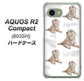 AQUOS R2 compact 803SH SoftBank YD823 ラブラドールレトリバー04 ハードケース 背面印刷