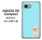 AQUOS R2 compact 803SH SoftBank YJ062 トイプードルアプリコット（ブルー） ハードケース 背面印刷