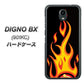 DIGNO BX 901KC SoftBank 010 ファイヤー ハードケース 背面印刷