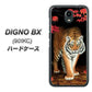 DIGNO BX 901KC SoftBank 177 もみじと虎 ハードケース 背面印刷
