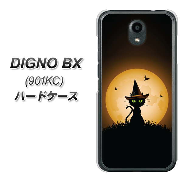 DIGNO BX 901KC SoftBank 440 猫の魔法使い ハードケース 背面印刷
