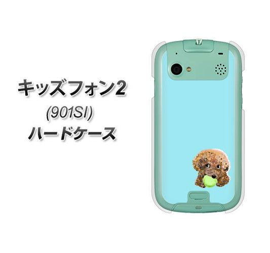 キッズフォン2 901SI SoftBank YJ054 トイプードル＆ボール（ブルー） ハードケース 背面印刷