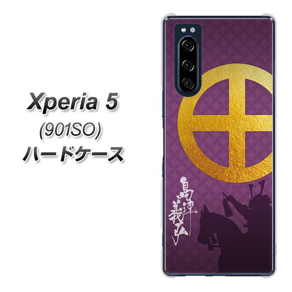 Xperia 5 901SO SoftBank AB813 島津義弘 シルエットと家紋 ハードケース 背面印刷