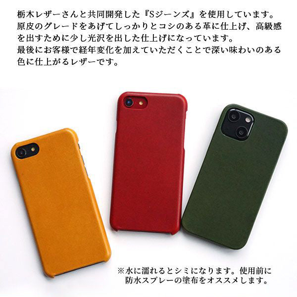 iPhone 17 栃木レザーSジーンズまるっと全貼りハードケース