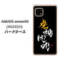 AQUOS sense5G A004SH SoftBank OE803 虎視眈々 ハードケース 背面印刷
