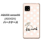 AQUOS sense5G A004SH SoftBank OE813 4月ダイヤモンド ハードケース 背面印刷