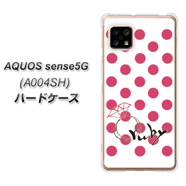 AQUOS sense5G A004SH SoftBank OE816 7月ルビー ハードケース 背面印刷