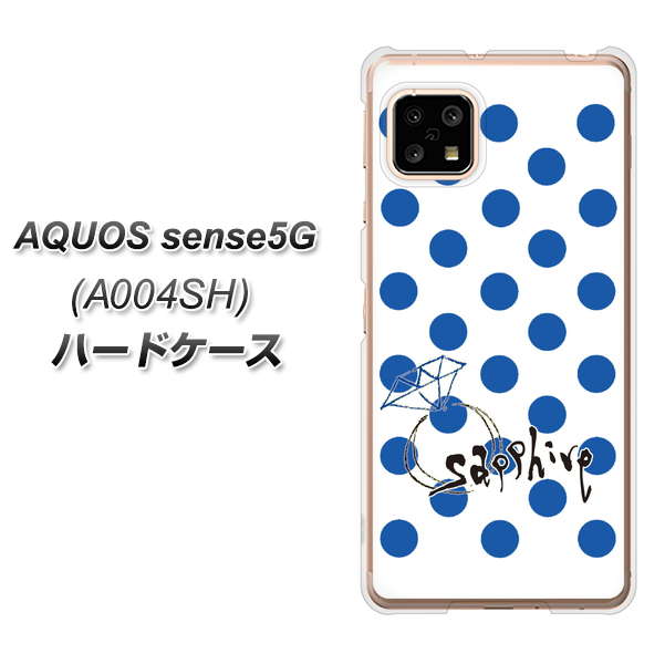 AQUOS sense5G A004SH SoftBank OE818 9月サファイア ハードケース 背面印刷