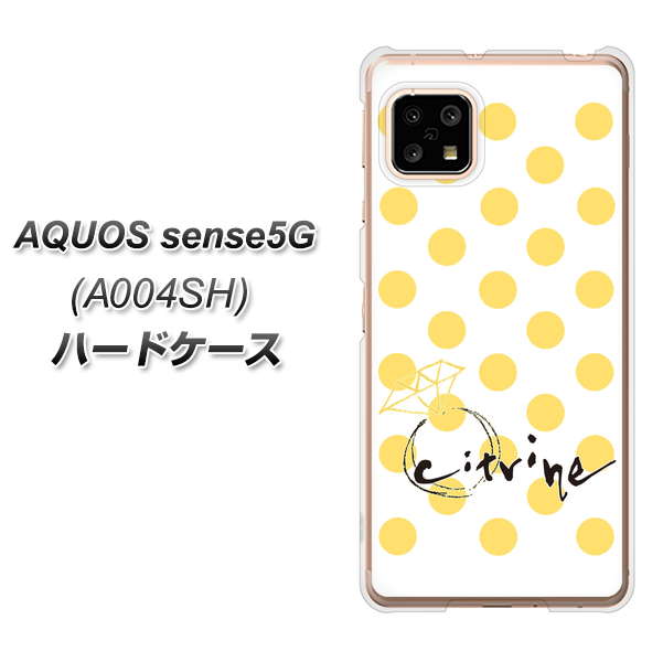 AQUOS sense5G A004SH SoftBank OE820 11月シトリン ハードケース 背面印刷
