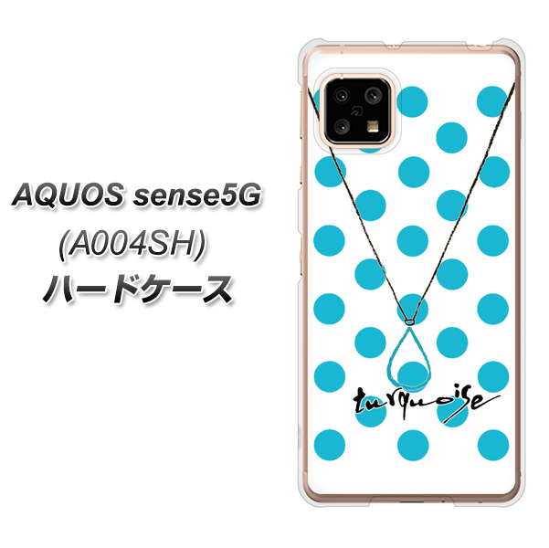 AQUOS sense5G A004SH SoftBank OE821 12月ターコイズ ハードケース 背面印刷