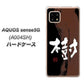 AQUOS sense5G A004SH SoftBank OE828 樹 ハードケース 背面印刷