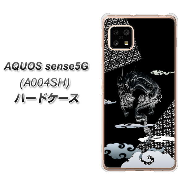 AQUOS sense5G A004SH SoftBank YC906 雲竜01 ハードケース 背面印刷
