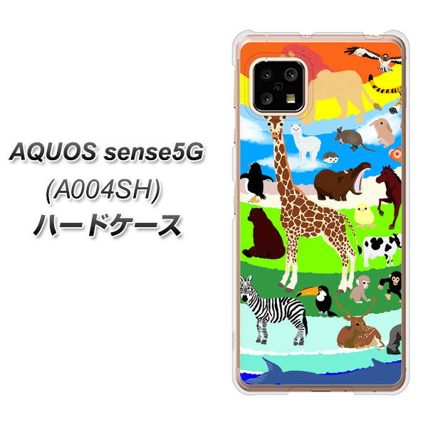 AQUOS sense5G A004SH SoftBank YJ201 アニマルプラネット ハードケース 背面印刷